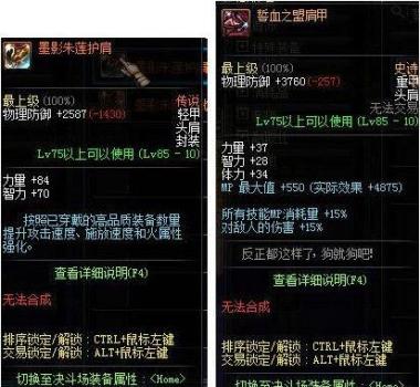 剑魔时装属性选择哪个（DNF剑魔火属性装备搭配攻略）