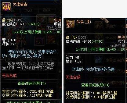 剑魔时装属性选择哪个（DNF剑魔火属性装备搭配攻略）