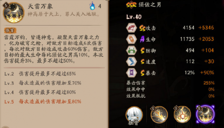 阴阳师须佐是什么意思（阴阳师须佐之男技能介绍）