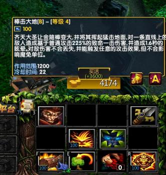 dota孙悟空在哪个版本（刀塔齐天大圣技能攻略）