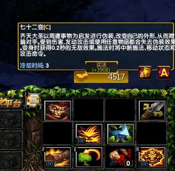 dota孙悟空在哪个版本（刀塔齐天大圣技能攻略）