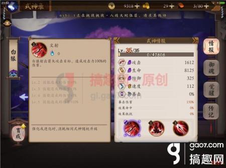 阴阳师式神白狼值得培养吗（阴阳师白狼御魂搭配图）