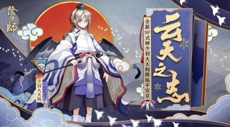 阴阳师大天狗值得培养吗（阴阳师大天狗阵容搭配）