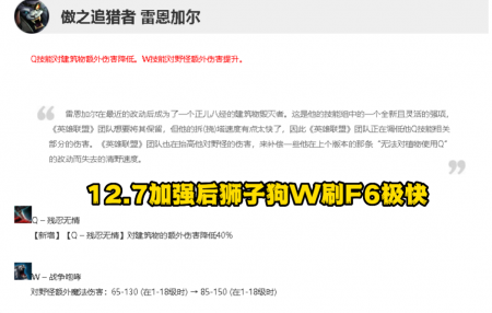 傲之追猎者打野出装顺序怎么玩（英雄联盟傲之追猎者玩法攻略）