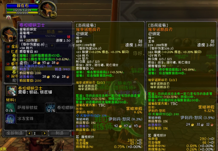 魔兽世界锻造攻略1到300（wlk怀旧服锻造专业升级）