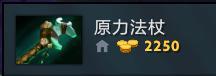 dota2魅惑魔女出装顺序（刀塔魅惑魔女出装攻略）