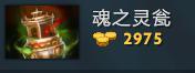 dota2魅惑魔女出装顺序（刀塔魅惑魔女出装攻略）