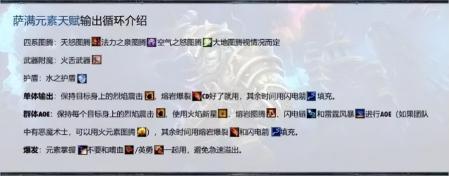 魔兽世界WLK10.0奶萨天赋（wow怀旧服奶萨天赋加点）