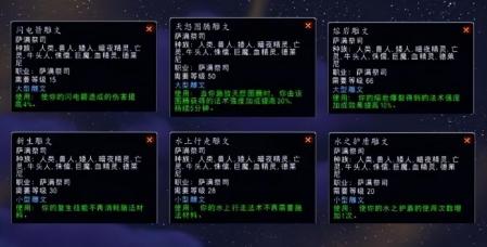 魔兽世界WLK10.0奶萨天赋（wow怀旧服奶萨天赋加点）