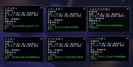 魔兽世界WLK10.0奶萨天赋（wow怀旧服奶萨天赋加点）