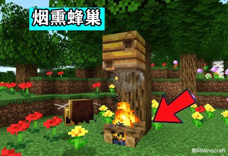 我的世界蜜蜂怎么取蜜（Minecraft蜜蜂养殖指南）