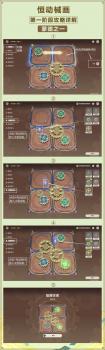 恒动械画拼图关攻略（原神恒动械画全6天图解）