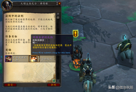 新魔兽世界第三章任务攻略（wlk世界任务教程及奖励）