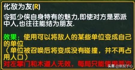 混乱武林2.83b苍山负雪攻略（魔兽争霸混乱武林华山讲解）