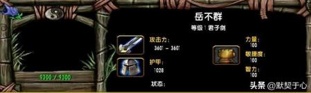 混乱武林2.83b苍山负雪攻略（魔兽争霸混乱武林华山讲解）