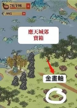 江南百景图应天府限时探险宝箱（江南应天府城郊宝箱位置一览）