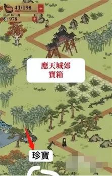 江南百景图应天府限时探险宝箱（江南应天府城郊宝箱位置一览）