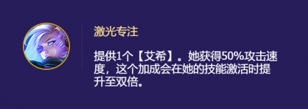 艾希源计划什么时候出的（LOL源计划艾希阵容搭配）