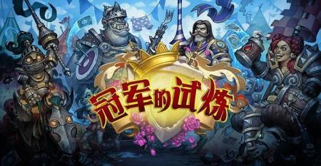 魔兽英雄传说游戏攻略（炉石传说魔兽英雄传棋盘）