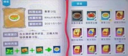 创造与魔法灰太狼位置在哪里（创造与魔法灰太狼饲料配方制作攻略）