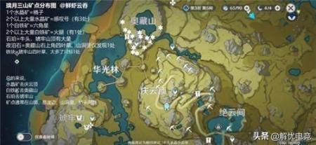 铁矿石哪个地方多（原神铁矿石获得方法）