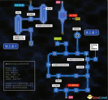 空之轨迹地图3rd攻略（英雄传说空之轨迹通关教程）