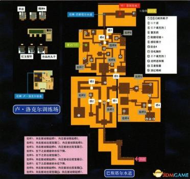 空之轨迹地图3rd攻略（英雄传说空之轨迹通关教程）