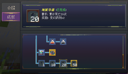 我的世界天启之境任务攻略（mc天启之境的成就）