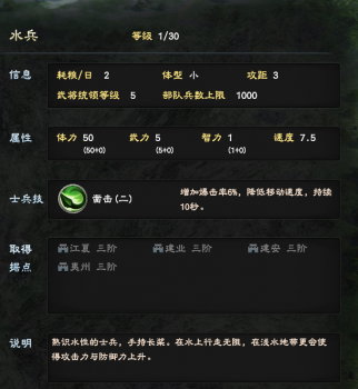 三国群英传8武器怎么获得（三国群英传兵种坐骑介绍）