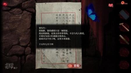 纸嫁衣2奘铃村攻略玉如意（纸嫁衣奘铃村第二章图文）