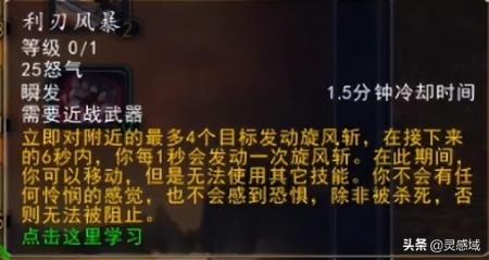 wow战士pvp天赋加点选择（魔兽世界战士天赋推荐）