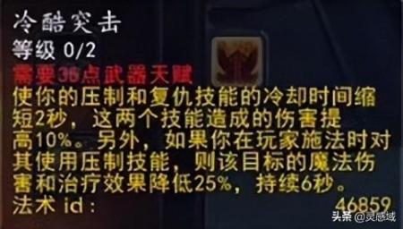 wow战士pvp天赋加点选择（魔兽世界战士天赋推荐）