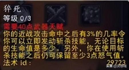 wow战士pvp天赋加点选择（魔兽世界战士天赋推荐）