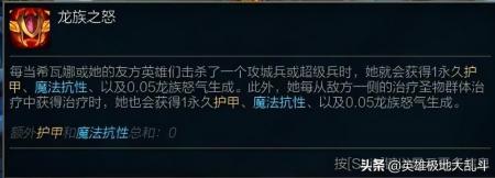 龙血武姬希瓦娜天赋加点（LOL龙血武姬出装图片）