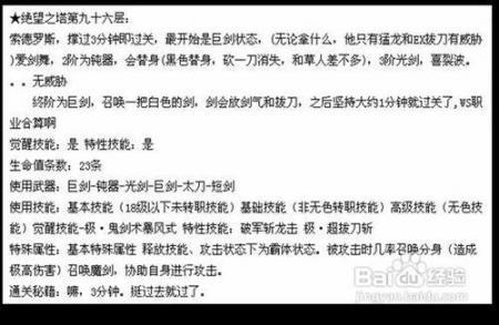 绝望之塔96层怎么打法（dnf绝望之塔红眼奖励）