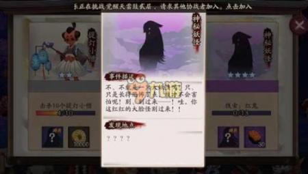 天邪鬼赤哪里多阴阳师游戏（阴阳师天邪鬼赤分布图）