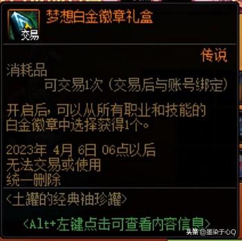 dnf春节套2023年什么时候出（地下城春节套装扮属性）