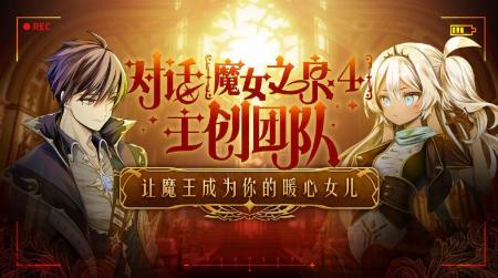 魔女之泉下载攻略（魔女之泉游戏评测）