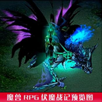 伏魔战记隐藏英雄怎么获得（魔兽伏魔战记新手攻略）