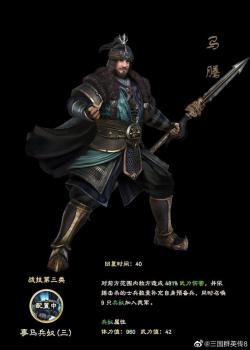 三国群英传8武将编号大全（三国群英传名将出仕时间地点）