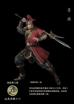 三国群英传8武将编号大全（三国群英传名将出仕时间地点）