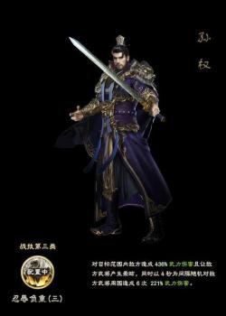 三国群英传8武将编号大全（三国群英传名将出仕时间地点）