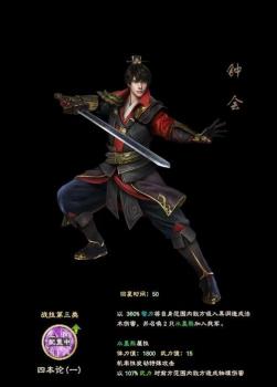 三国群英传8武将编号大全（三国群英传名将出仕时间地点）