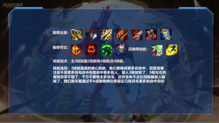 lol逆羽霞出装2023（英雄联盟逆羽铭文和出装）