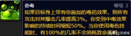 wow敏锐贼天赋怎么点（魔兽世界敏锐盗贼天赋加点）