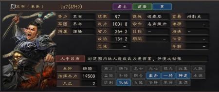 三国志12攻略详细教学（三国志12范围伤害战法武将盘点）