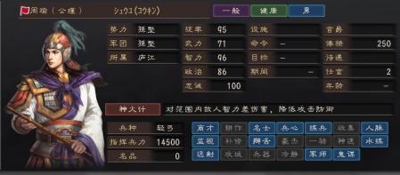 三国志12攻略详细教学（三国志12范围伤害战法武将盘点）