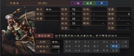 三国志12攻略详细教学（三国志12范围伤害战法武将盘点）