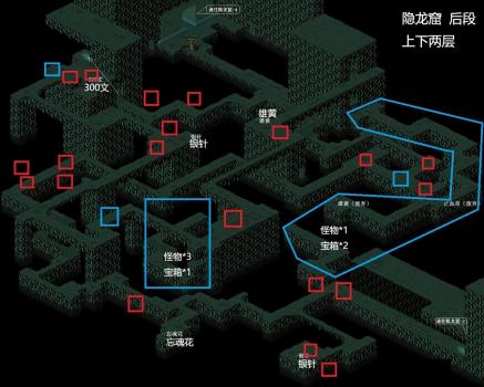 仙剑98地图攻略（仙剑奇侠传隐龙窟地图分析）