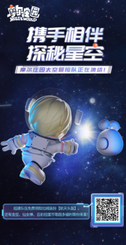 摩尔庄园手游怎么和拉姆玩（摩尔庄园抓外星拉姆）